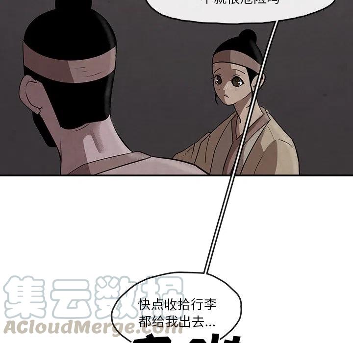 《灵族》11 第43页