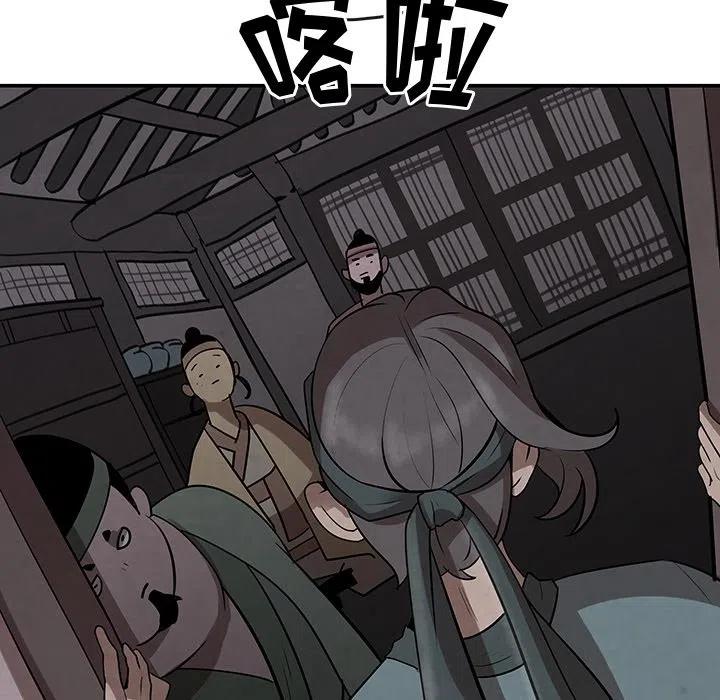 《灵族》11 第44页