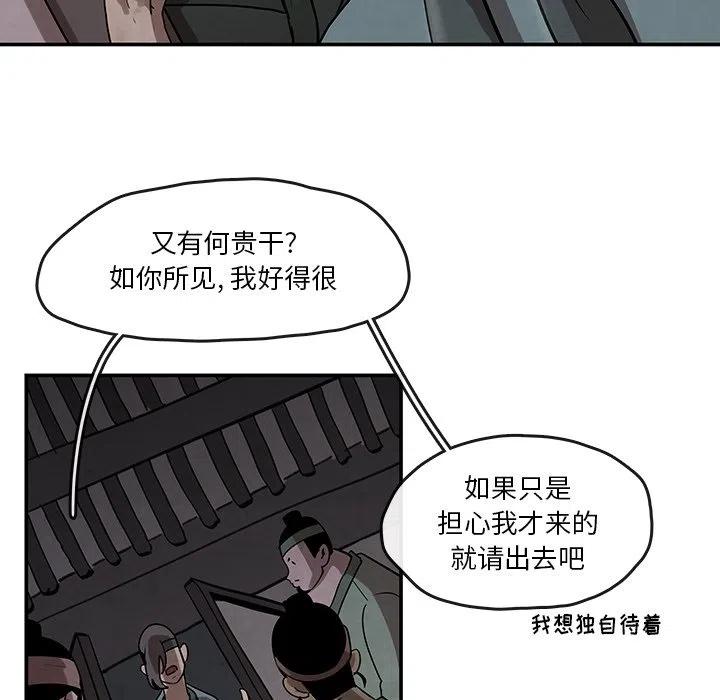 《灵族》11 第45页
