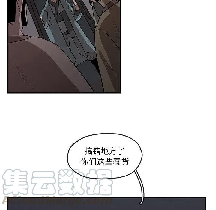 《灵族》11 第46页