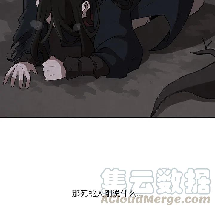 《灵族》11 第49页
