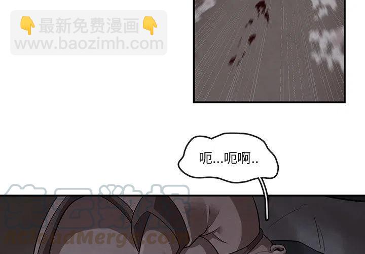 《灵族》11 第4页