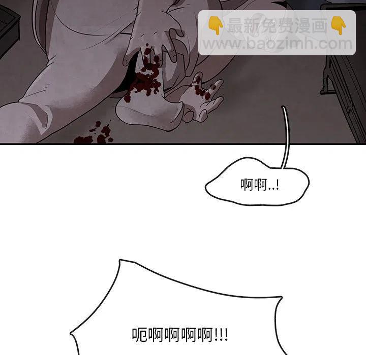 《灵族》11 第5页