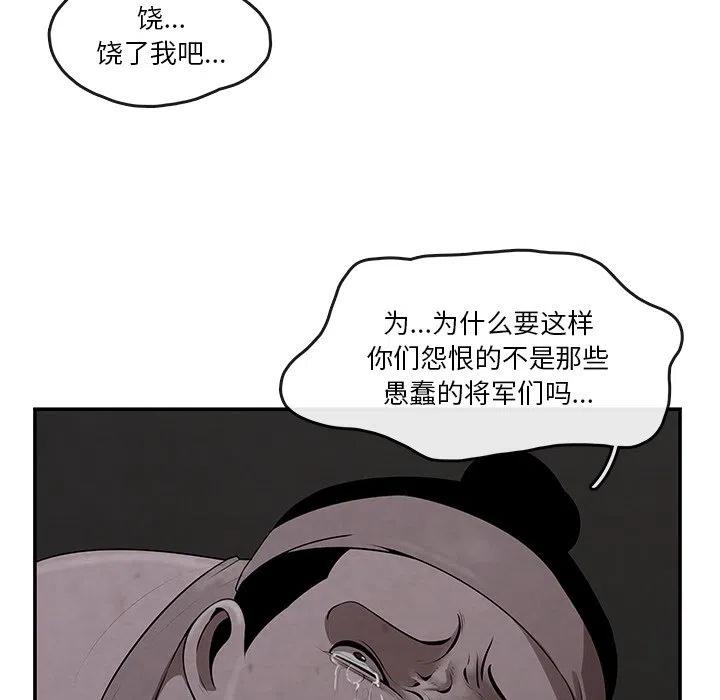 《灵族》11 第9页