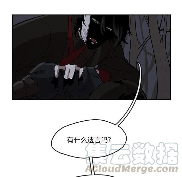 《灵族》10 第10页