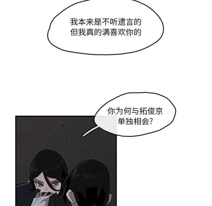 《灵族》10 第11页
