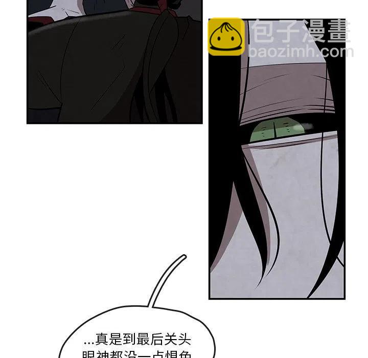 《灵族》10 第12页