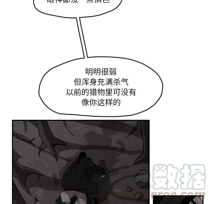 《灵族》10 第13页