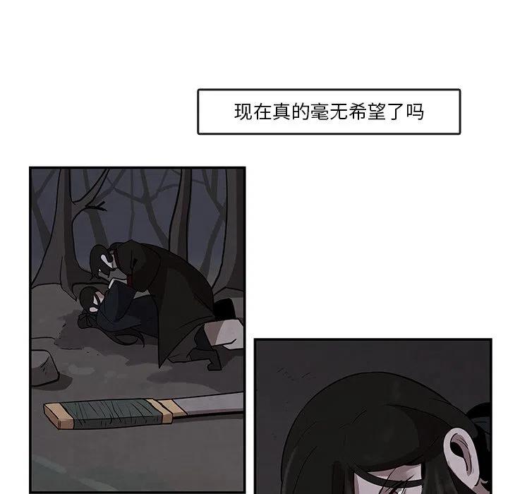 《灵族》10 第15页