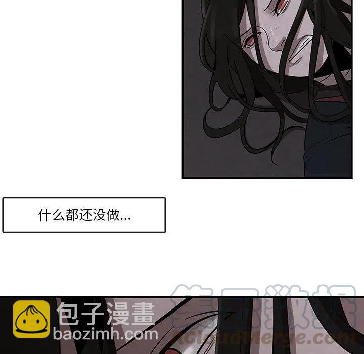 《灵族》10 第16页