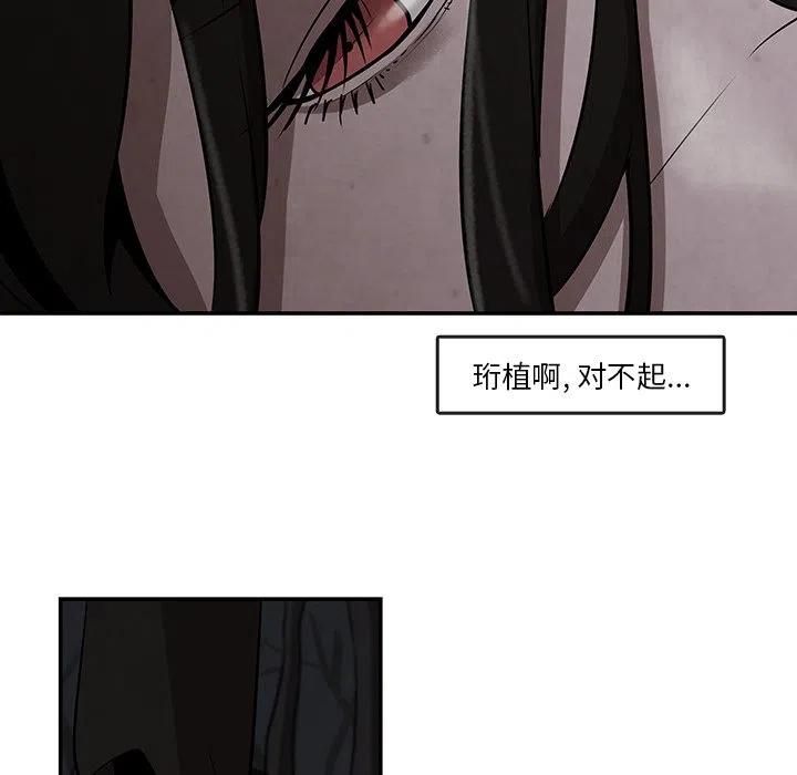 《灵族》10 第17页