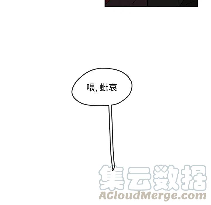 《灵族》10 第19页