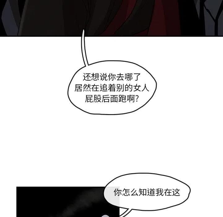 《灵族》10 第21页