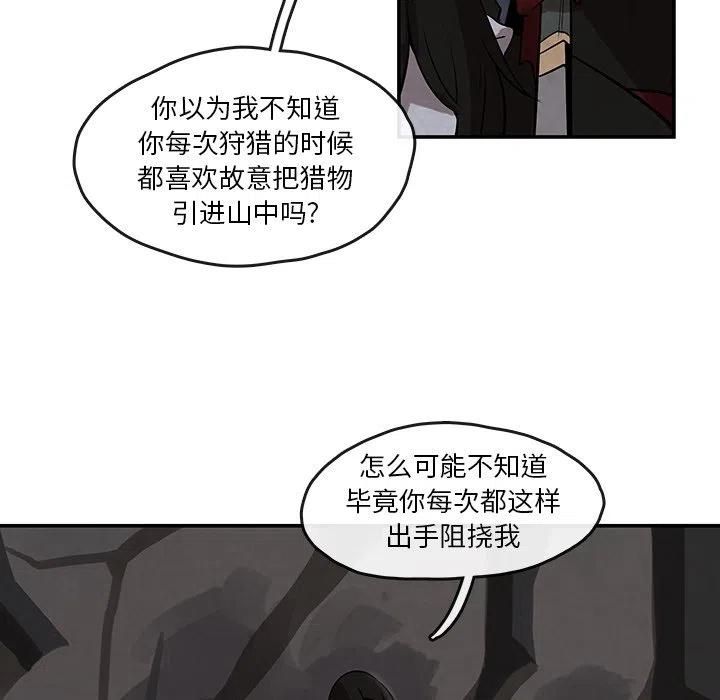《灵族》10 第23页