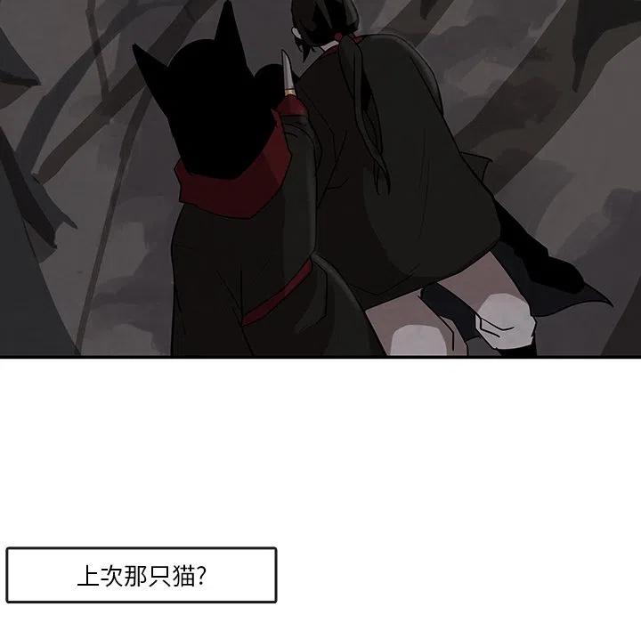 《灵族》10 第24页