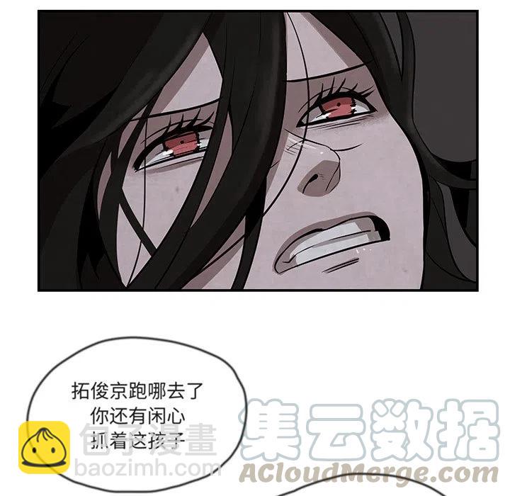 《灵族》10 第25页