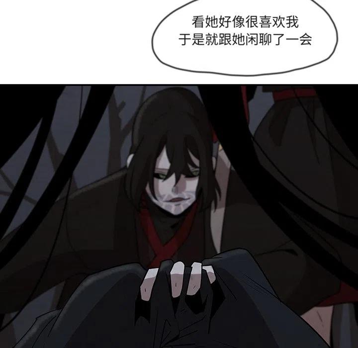 《灵族》10 第26页
