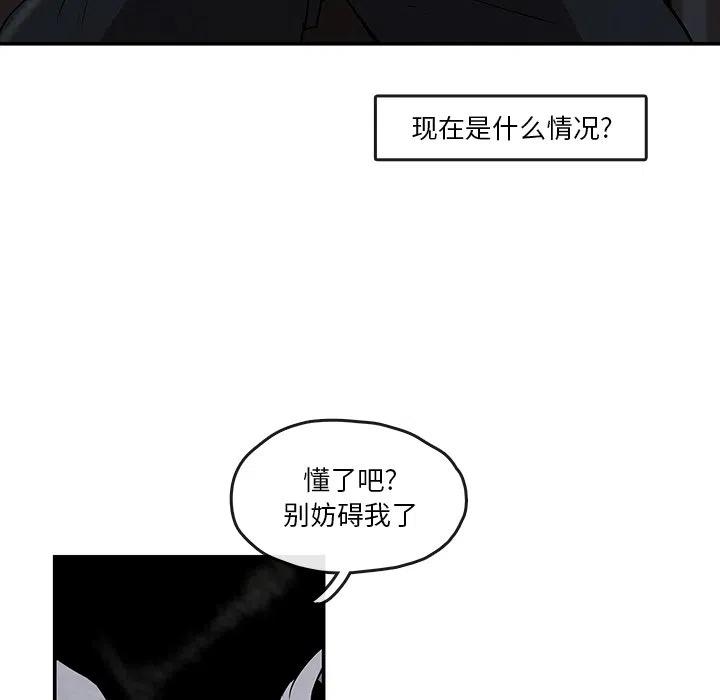 《灵族》10 第27页