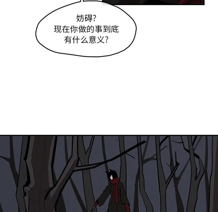 《灵族》10 第29页