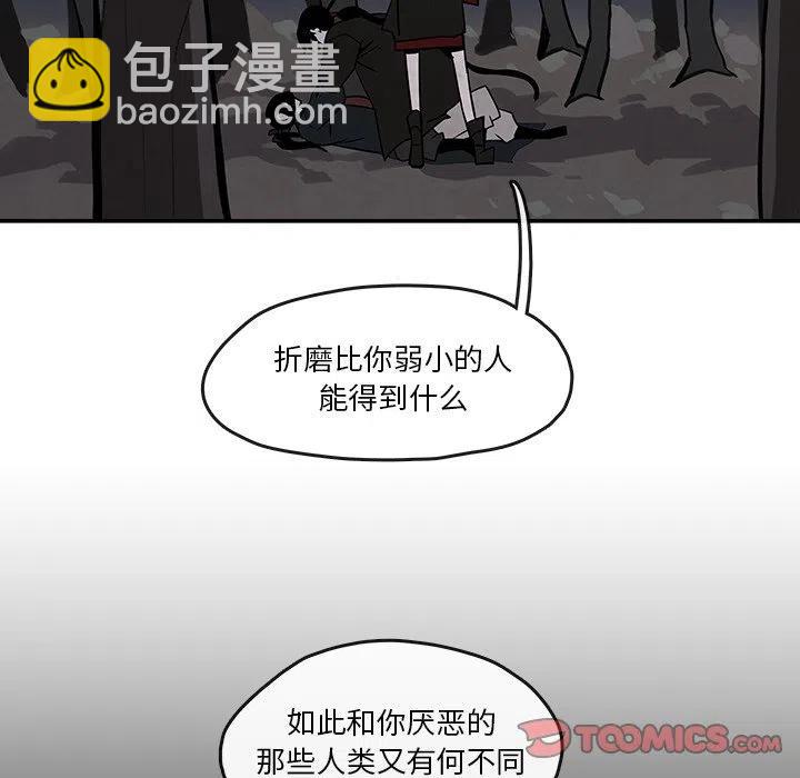 《灵族》10 第30页