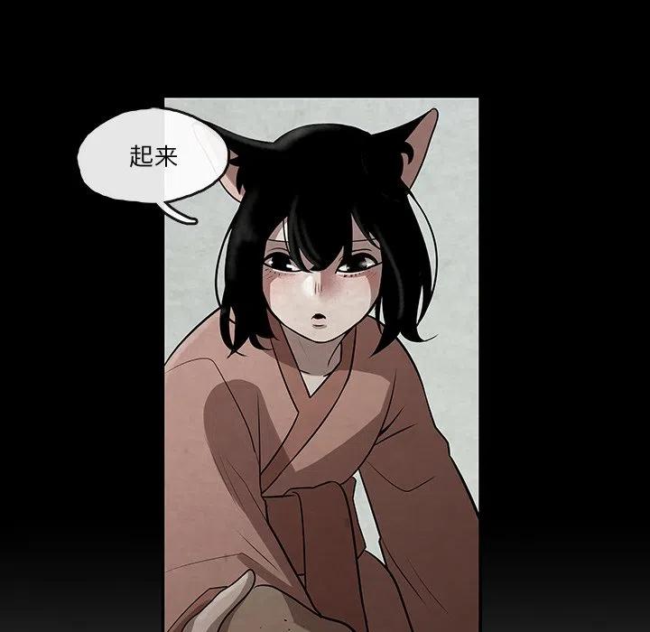 《灵族》10 第33页