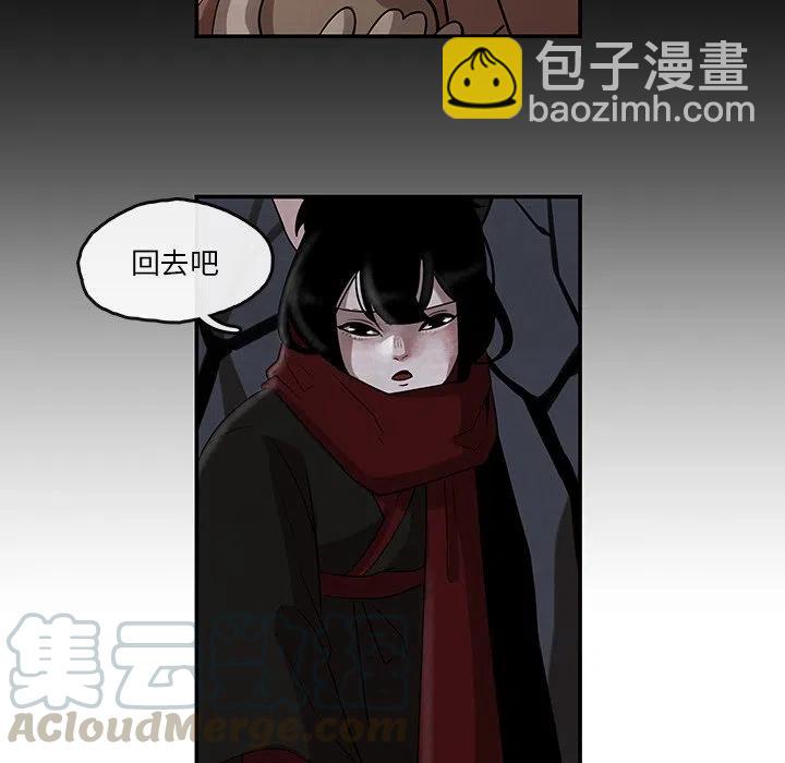 《灵族》10 第34页