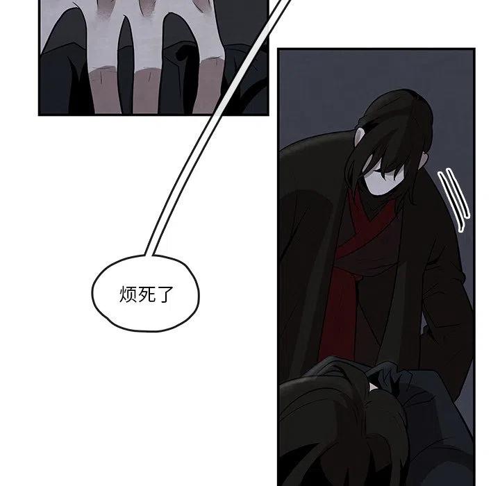 《灵族》10 第38页