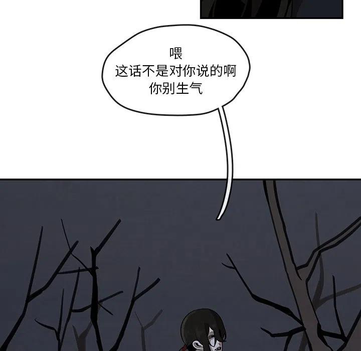 《灵族》10 第39页