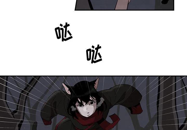 《灵族》10 第3页