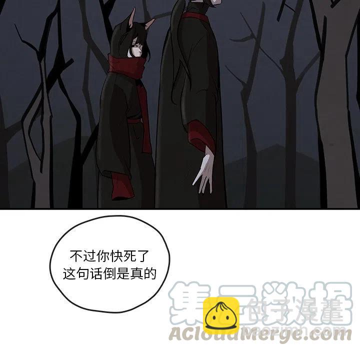 《灵族》10 第40页