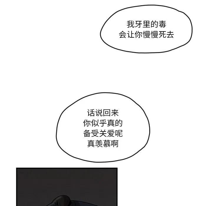 《灵族》10 第41页