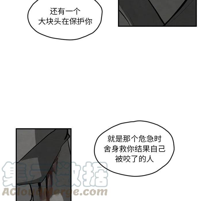 《灵族》10 第43页