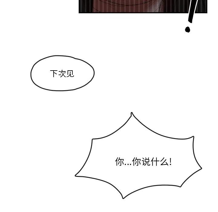 《灵族》10 第45页