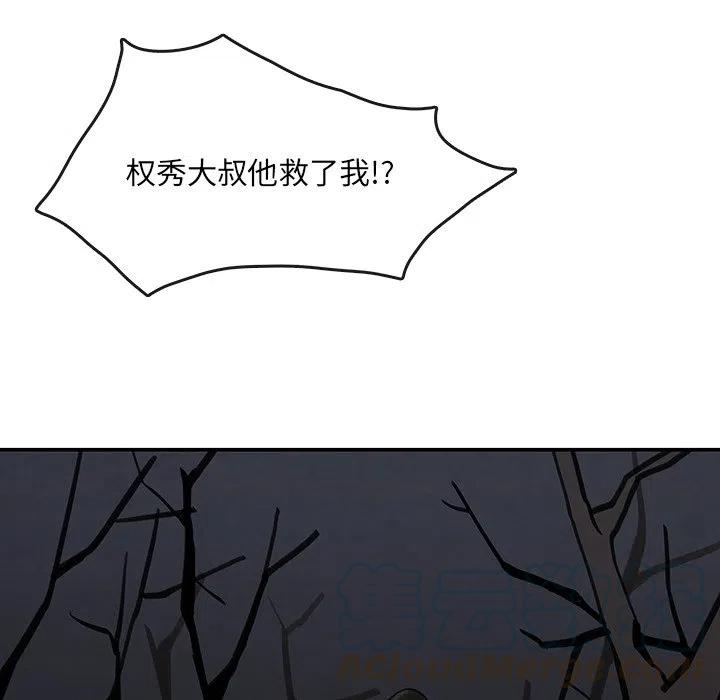 《灵族》10 第46页