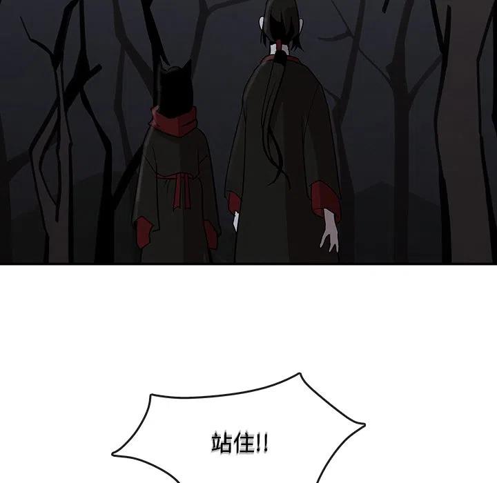 《灵族》10 第47页