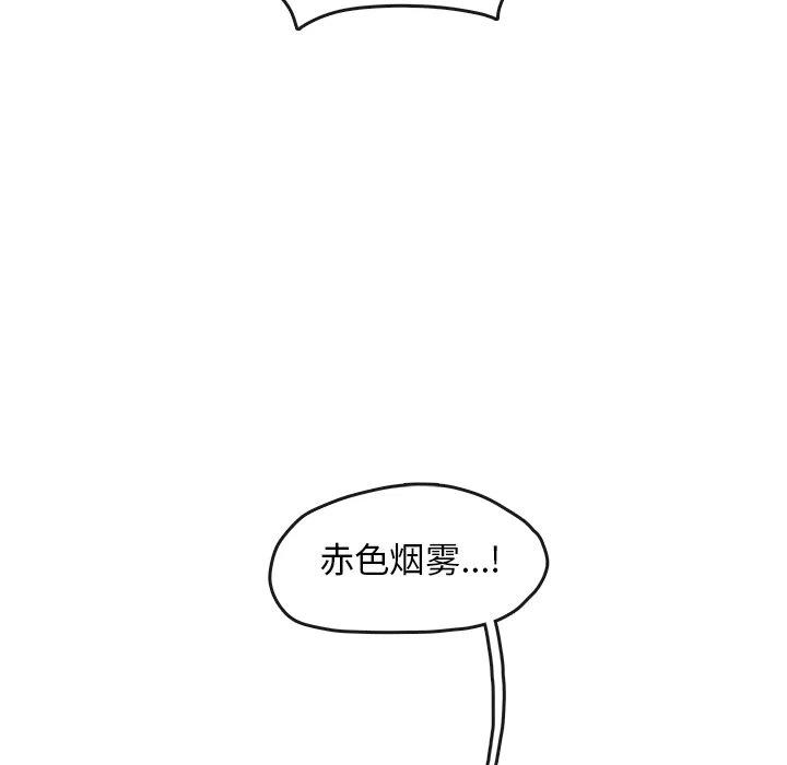 《灵族》10 第48页