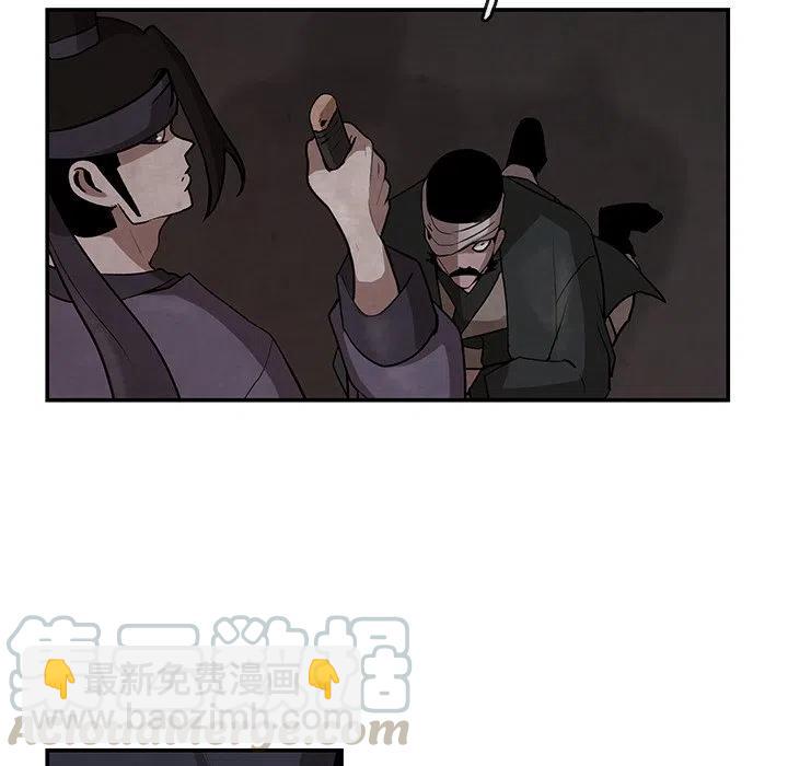 《灵族》10 第49页