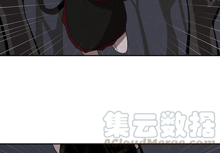 《灵族》10 第4页