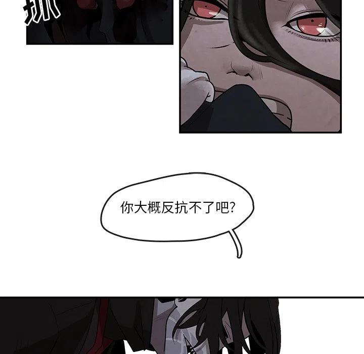 《灵族》10 第8页