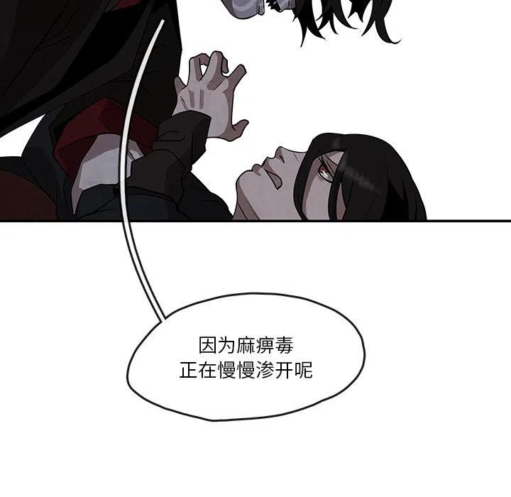 《灵族》10 第9页