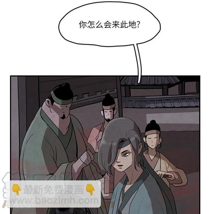 《灵族》12 第10页