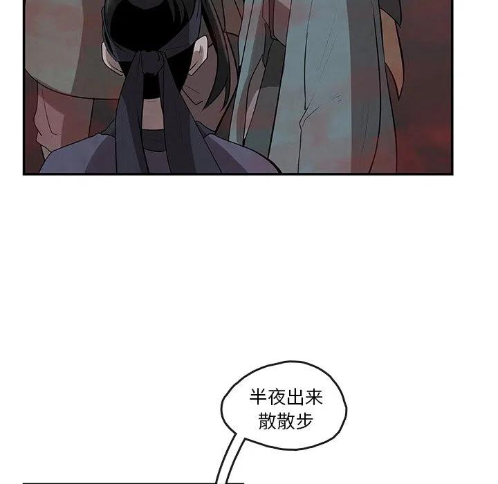 《灵族》12 第11页