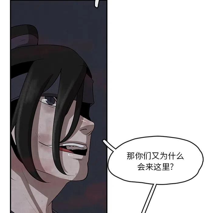 《灵族》12 第12页