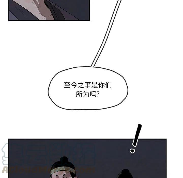 《灵族》12 第13页