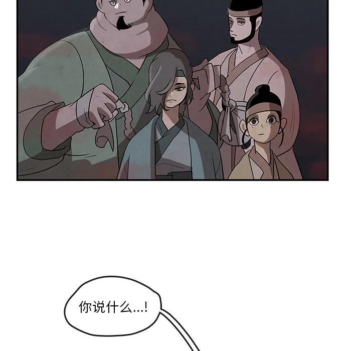 《灵族》12 第14页