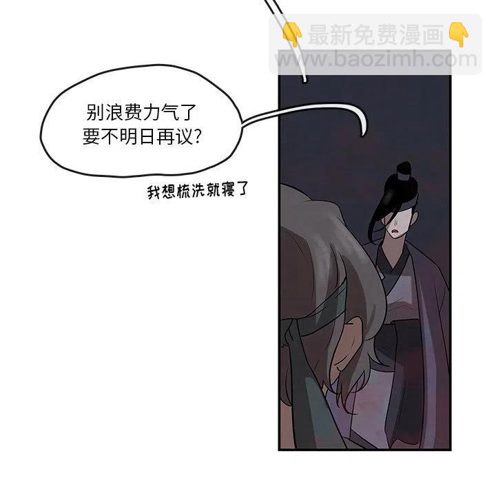 《灵族》12 第15页