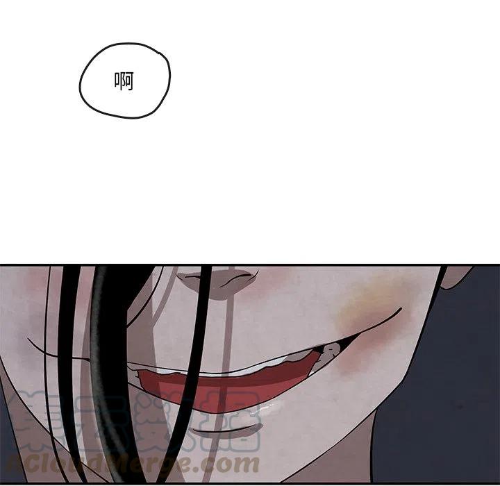 《灵族》12 第16页