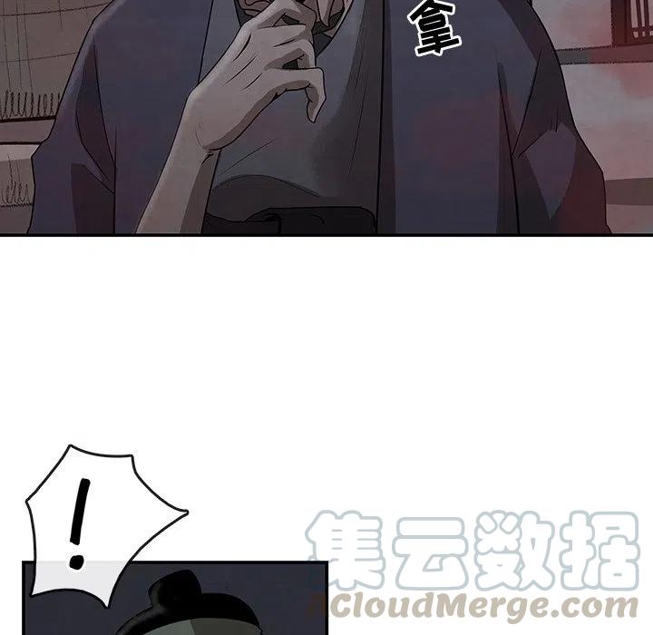《灵族》12 第19页