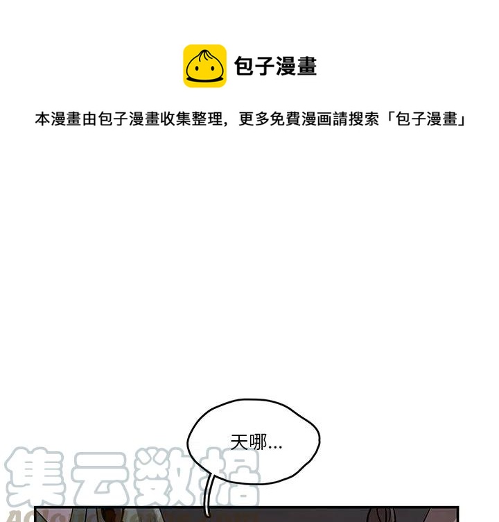 《灵族》12 第1页