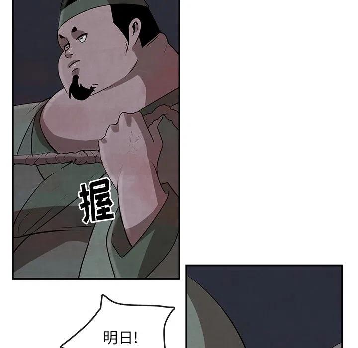 《灵族》12 第20页